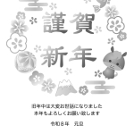 【2026年午（うま）年】年賀状デザインのイラスト36（白黒）【無料】