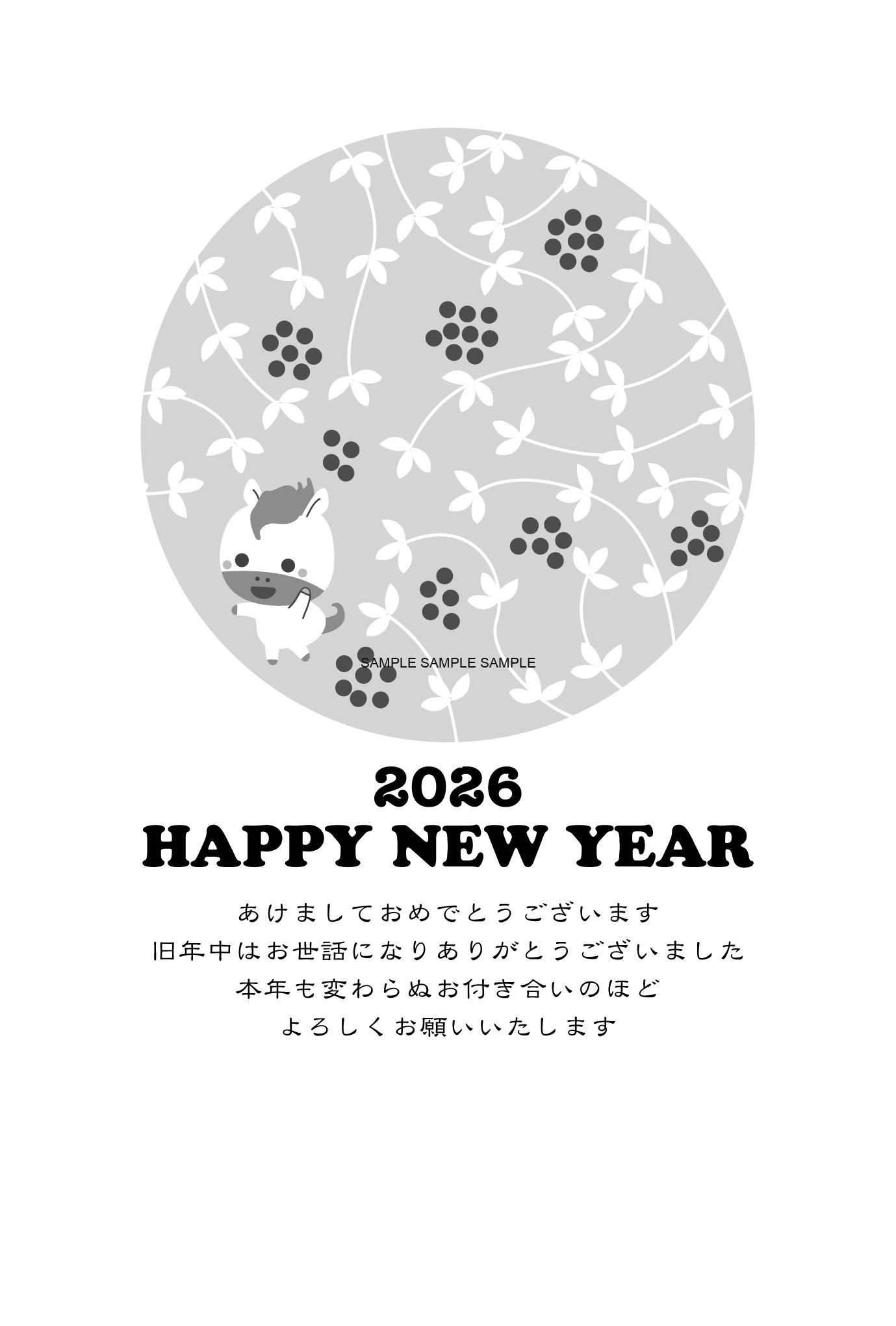 【2026年午（うま）年】年賀状デザインのイラスト37（白黒）【無料】