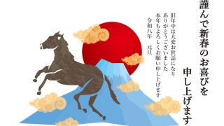 【2026年午（うま）年】年賀状デザインのイラスト㊸【無料】