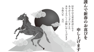 【2026年午（うま）年】年賀状デザインのイラスト㊸（白黒）【無料】