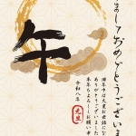 【2026年午（うま）年】年賀状デザインのイラスト㊹【無料】