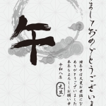 【2026年午(うま)年】年賀状デザインのイラスト㊹(白黒)【無料】